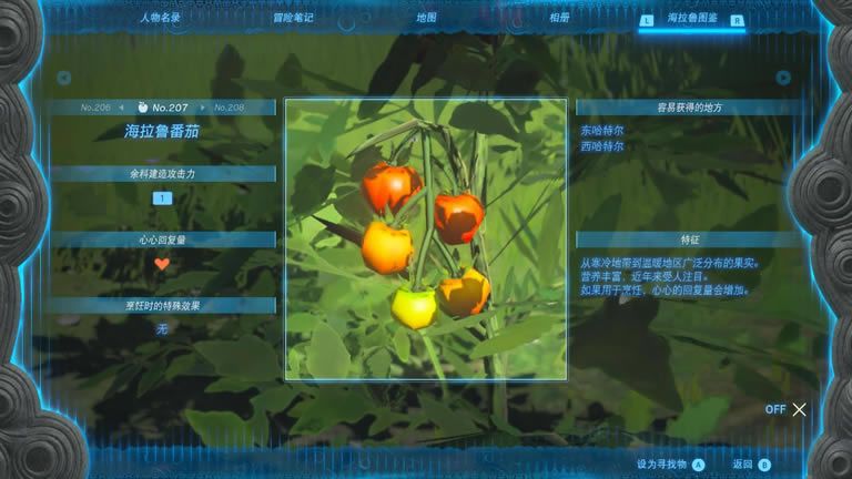 �����ﴫ˵����֮�ả��³������ʲô�ط� ����³����ȡ�õص�