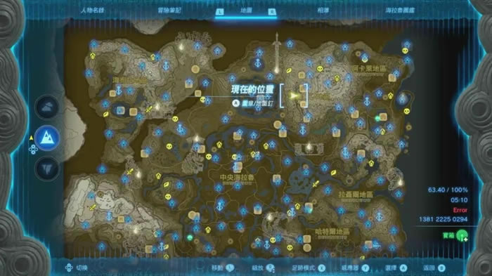 塞尔达传说王国之泪火焰套装获取攻略_本站