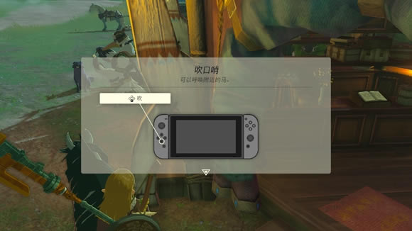 塞尔达传说王国之泪登记马匹方法 怎么登陆马匹_本站