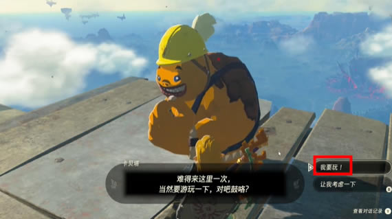 �����ﴫ˵����֮�ᳬ���Ѷȵ�����֮ɽ����������ս����_��վ