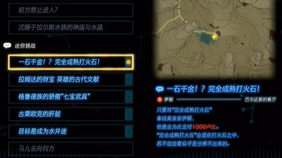 �����ﴫ˵����֮��һʯǧ����ȫ������ʯ������_��վ