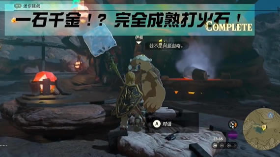 �����ﴫ˵����֮��һʯǧ����ȫ������ʯ������