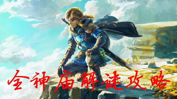 �����ﴫ˵����֮��ȫ�������� ����+����ȫ�������ս�ѧָ��_��վ