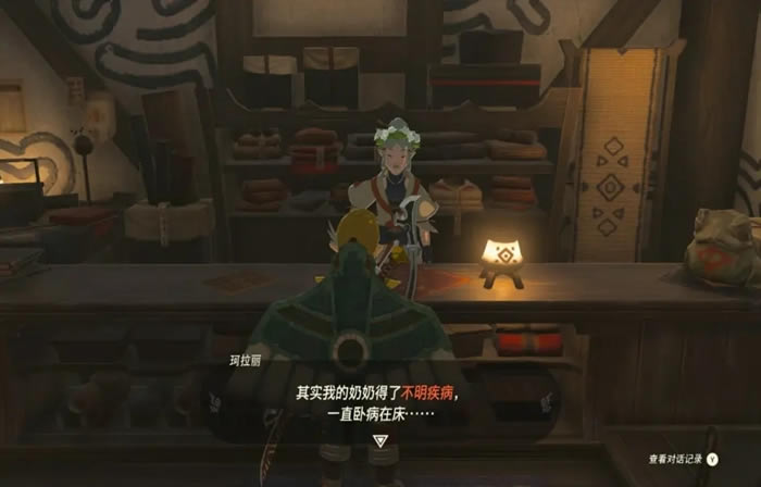 塞尔达传说王国之泪病由瘴气生任务攻略_本站