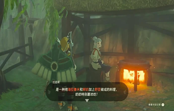 塞尔达传说王国之泪病由瘴气生任务攻略_本站