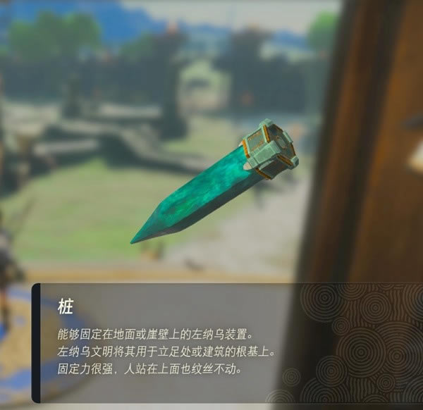 �����ﴫ˵����֮��׮���� ׮��ȡλ��_��վ