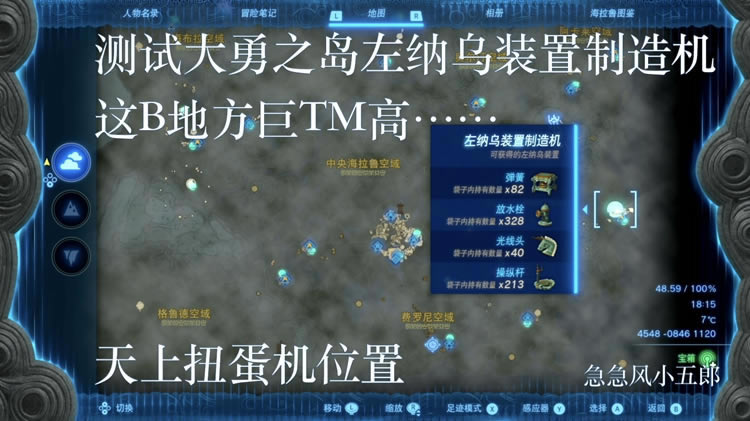 �����ﴫ˵����֮��ȫ������װ���������Ť����λ��_��վ