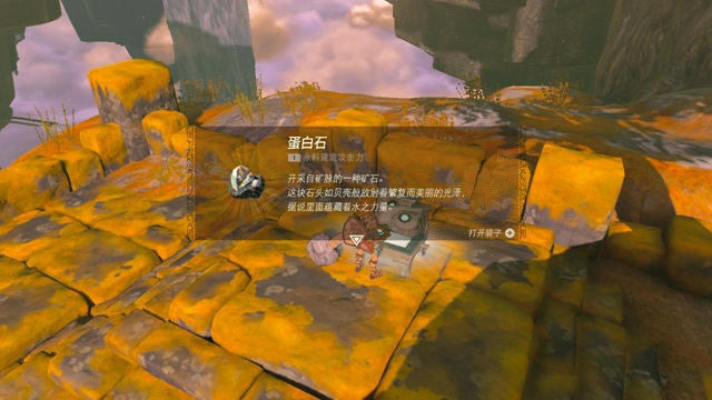 �����ﴫ˵����֮�ᵰ��ʯ��ȡ�ص㼰�������_��վ