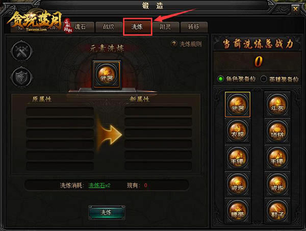 ��̰�����¡�Ԫ��ϴ���淨��ϸ����_��վ