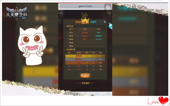 ��ס������Ӯ 37������ʹ֮��H5�� ս����������