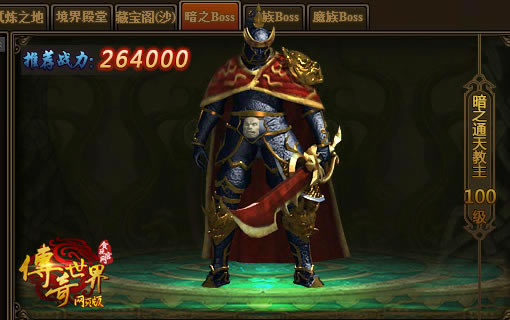 ̰�桶�������硷ҳ�����4��boss��ϲ����װ��