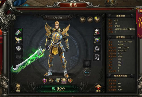 ��ħ�����㡷װ��ϵͳ