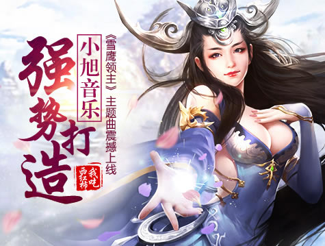 ������Ȩ 37��ѩӥ������boss��������