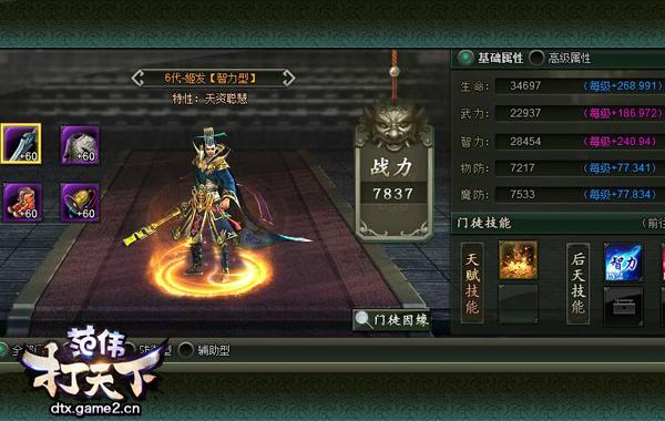 ����������ΰ�����¡�������ս����֮�·���ͽ����_��վ