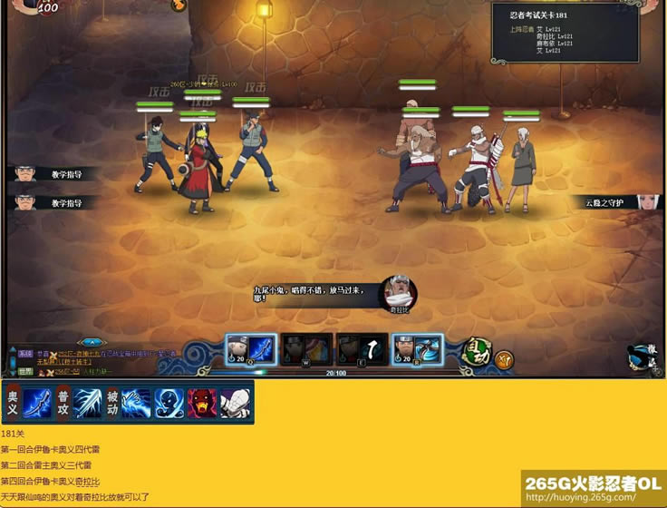 ��Ӱ����OL�̿�181-220�����̿����� �е�ս������