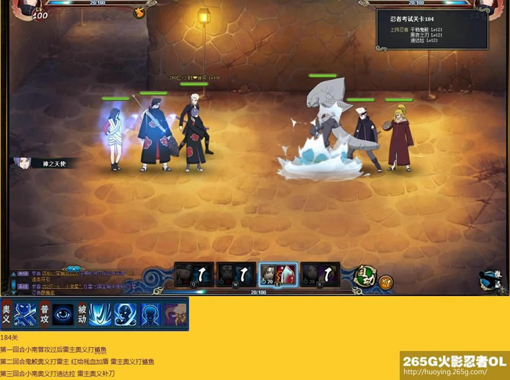 ��Ӱ����OL�̿�181-220�����̿����� �е�ս������