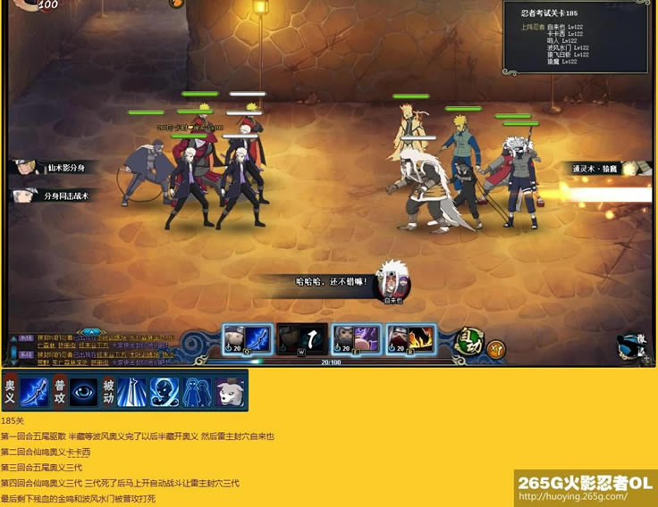 ��Ӱ����OL�̿�181-220�����̿����� �е�ս������