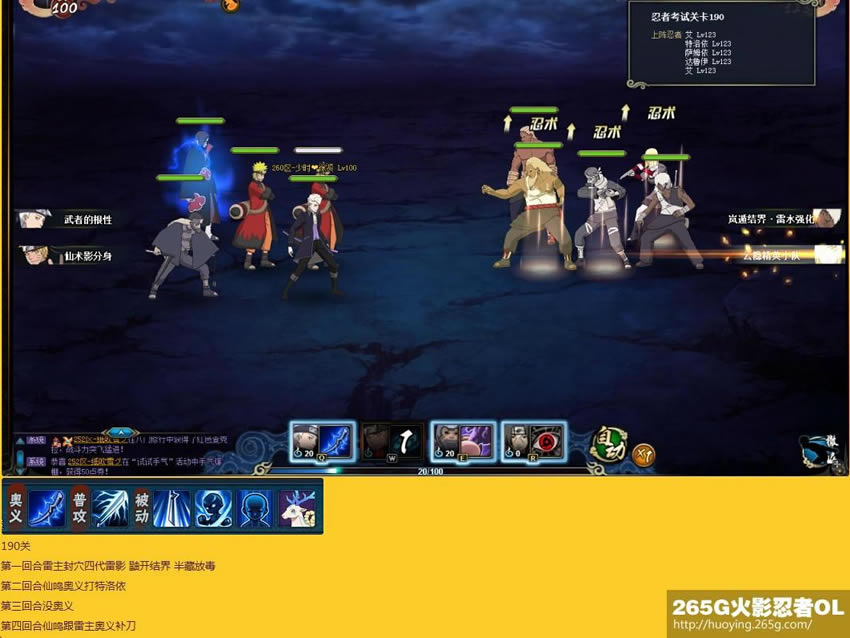 ��Ӱ����OL�̿�181-220�����̿����� �е�ս������