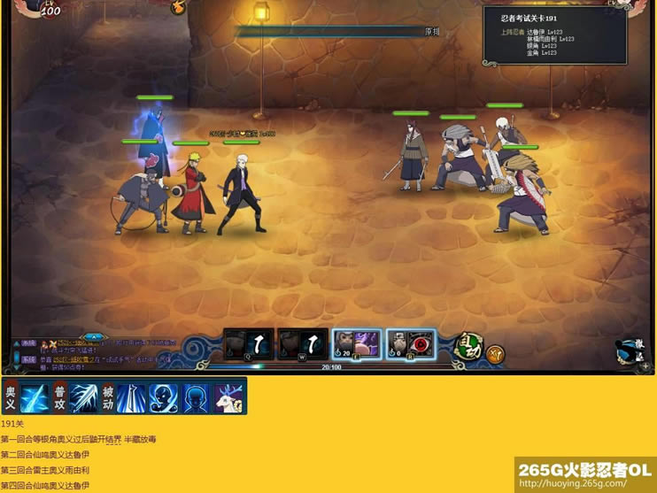 ��Ӱ����OL�̿�181-220�����̿����� �е�ս������