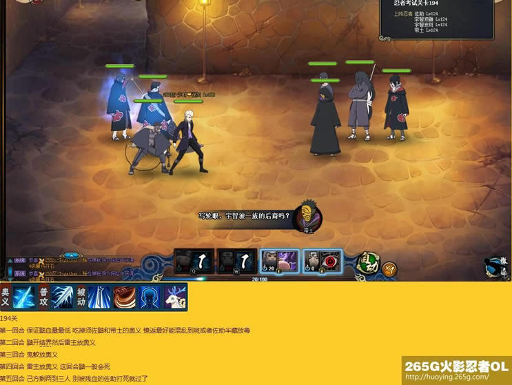 ��Ӱ����OL�̿�181-220�����̿����� �е�ս������