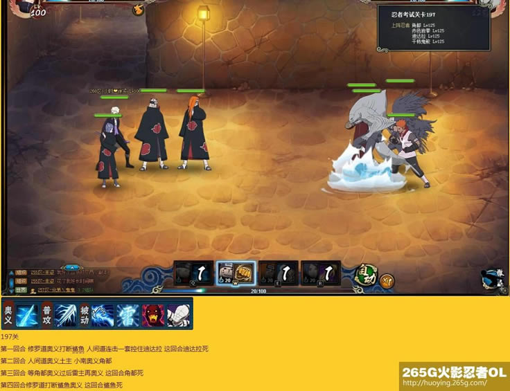 ��Ӱ����OL�̿�181-220�����̿����� �е�ս������