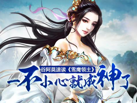 ������ȫ 37��ѩӥ���������ܳɾͻ�÷�ʽһ��_��վ