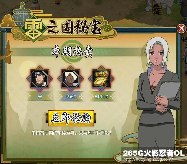 ��Ӱ����OL������ͷ��Ϯ 6��30�ո��¹���