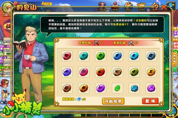 ��ʯ�����ֹ��� ��СС���顷�¼�ɽ�����