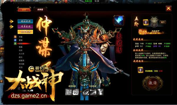 ��ʵ�ü��� ����ս�������Ȩ�����佫��ϸ˵��