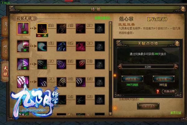 ��������ѧ�����ֽ���֮�츳ϵͳ����