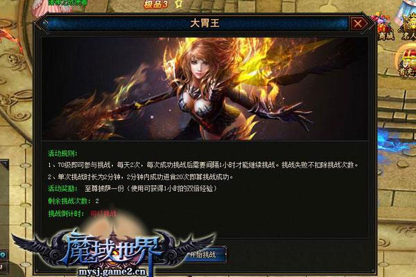 �Ի��Ĵ��� ��ħ�����硷��θ��������ս