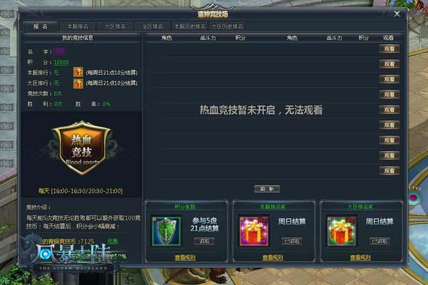 ɱ��ʹ�� ���籩��½����Ѫ���������