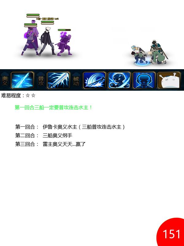 ��Ӱ����OL�����̿�151-160���� 5W2ս��