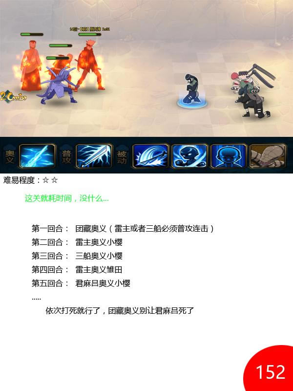 ��Ӱ����OL�����̿�151-160���� 5W2ս��