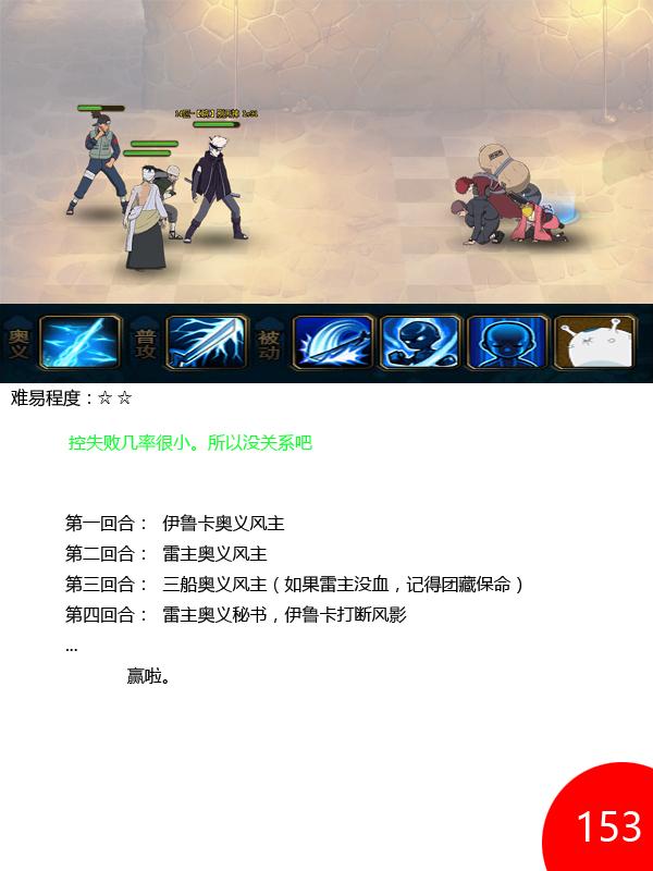 ��Ӱ����OL�����̿�151-160���� 5W2ս��