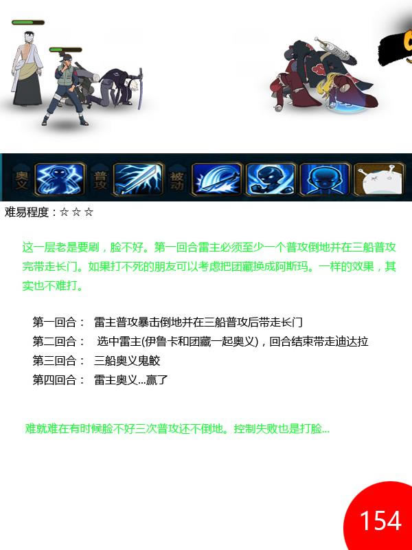 ��Ӱ����OL�����̿�151-160���� 5W2ս��