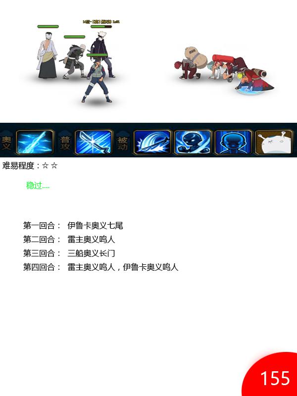 ��Ӱ����OL�����̿�151-160���� 5W2ս��