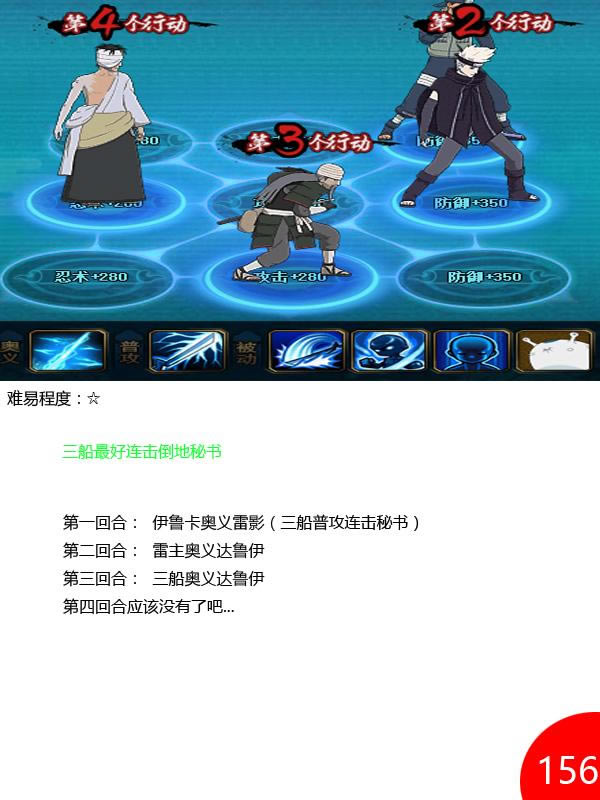 ��Ӱ����OL�����̿�151-160���� 5W2ս��