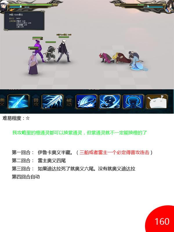 ��Ӱ����OL�����̿�151-160���� 5W2ս��