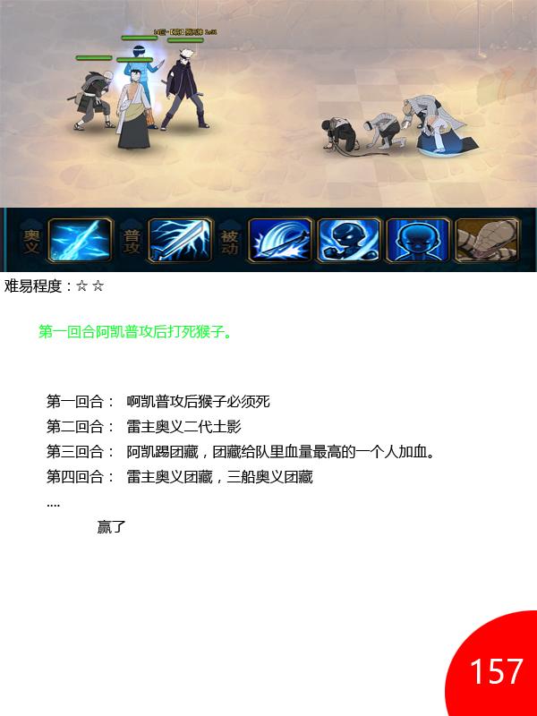 ��Ӱ����OL�����̿�151-160���� 5W2ս��