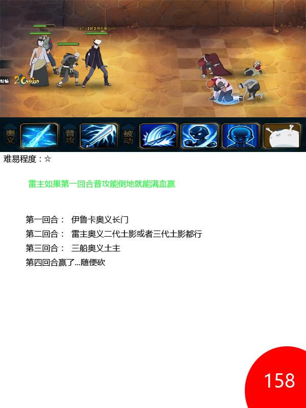 ��Ӱ����OL�����̿�151-160���� 5W2ս��