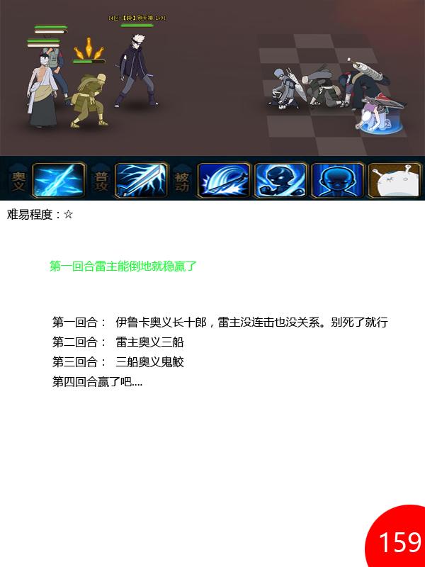 ��Ӱ����OL�����̿�151-160���� 5W2ս��