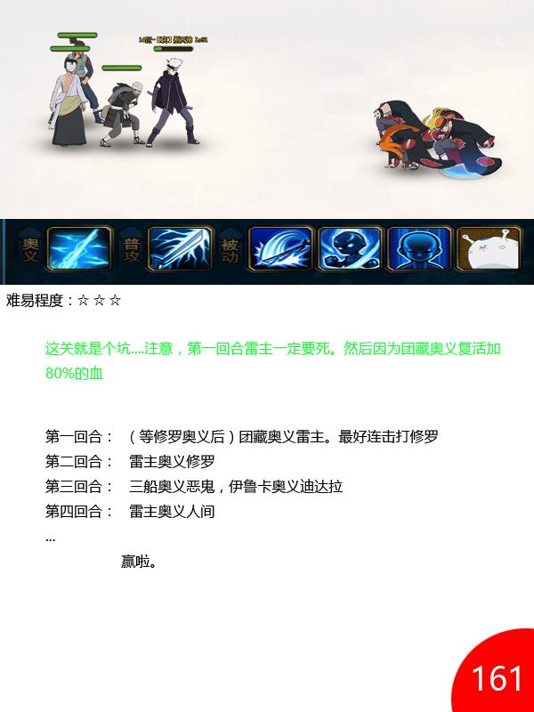 ��Ӱ����OL�����̿�161-165���� 5W2ս��