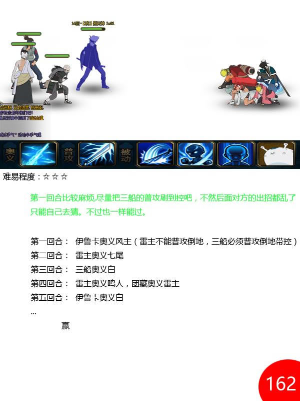 ��Ӱ����OL�����̿�161-165���� 5W2ս��