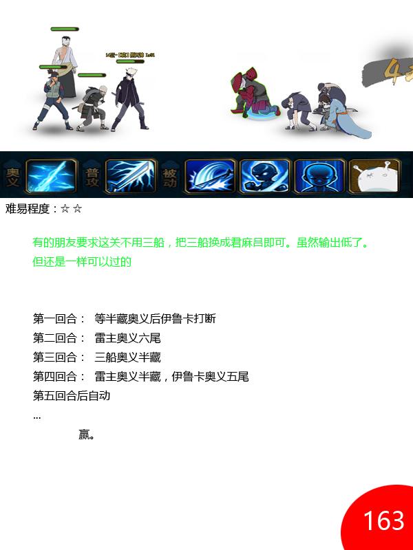 ��Ӱ����OL�����̿�161-165���� 5W2ս��