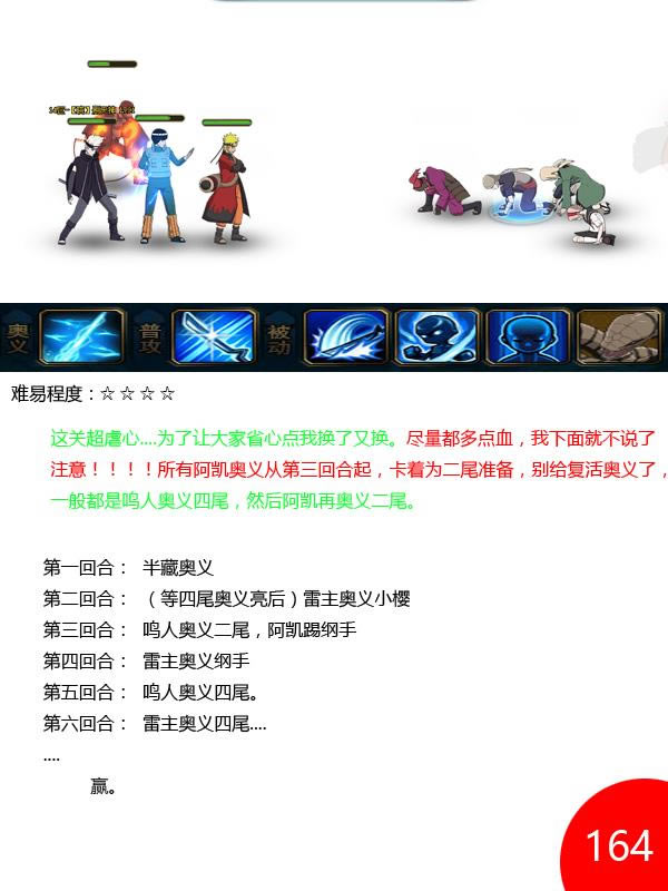 ��Ӱ����OL�����̿�161-165���� 5W2ս��