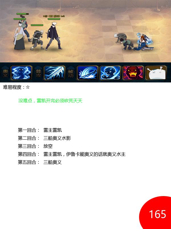 ��Ӱ����OL�����̿�161-165���� 5W2ս��