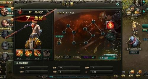 ������׹Ǿ�����Ϸ��ɫ֮�������