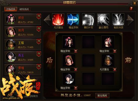 ���˵�ս�� ��ս�����¡�Ӣ���䶷�淨�ؼ�