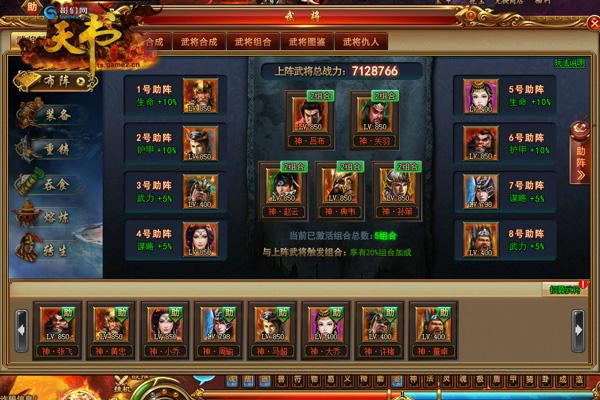 ���������硷���׹���֮�����佫��ϸ˵��